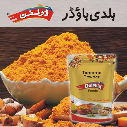 Haldi Powder (ZS 250gm)