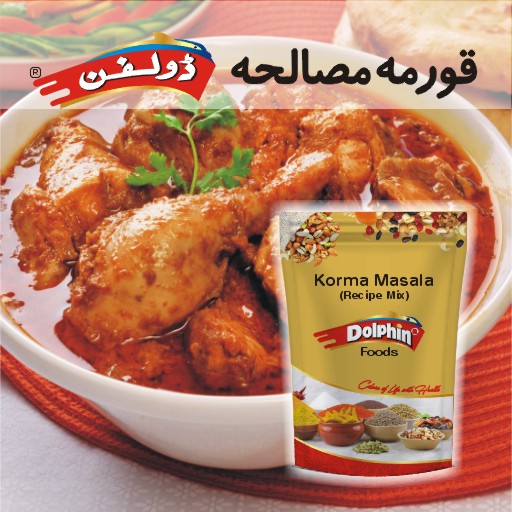 Qourma Masala (Recipe Mix ZS 250gm)