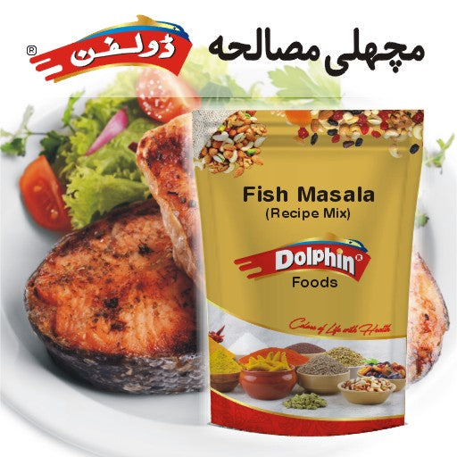 Fish Masala (Recipe Mix ZL 1000gm)