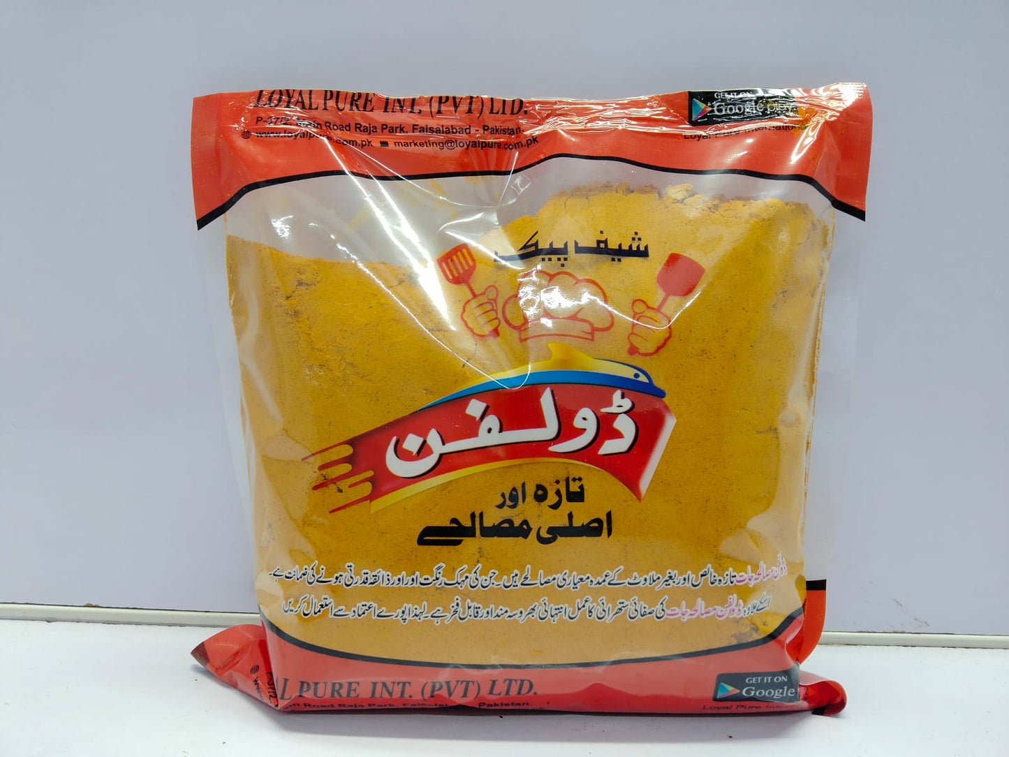 Haldi Powder (TP 500gm)